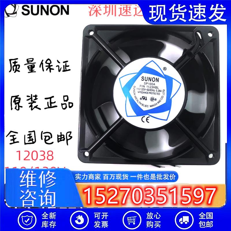 全新原装 12038  115V/110V SP100A 铝框双滚珠散热风扇