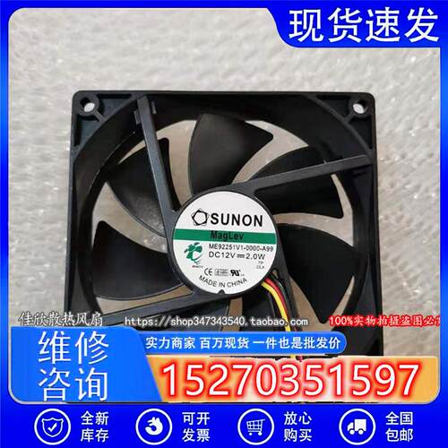 ME92251V1-0000-A99 电源机箱散热风扇 9225 9cm 90*90*25MM