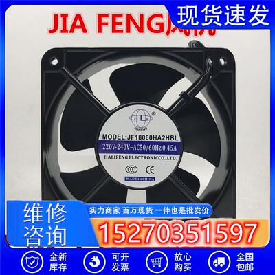 全新JIA FENG风机JF18060HA2HBL工业排220V机柜0.45A散热风扇18CM