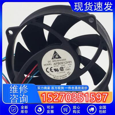 AFB0912HH 9225 9cm 12V 0.40A 大风量圆形CPU机箱散热风扇