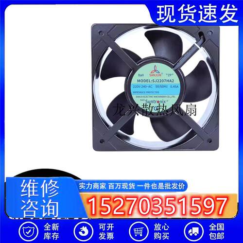 全新原装三巨SJ2207HA2 220V双滚珠轴承散热风扇 20572机箱机柜扇