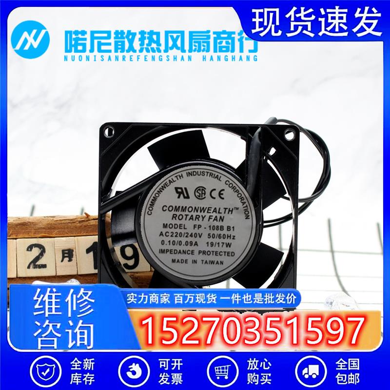 全新台湾三协FP-108B S1/B1风机9CM 9025 220V风扇FP-108B S-1-B