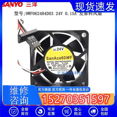 全新9WF0624H4D03 24V 0.15A  A90L-0001-0508发那科系统风扇