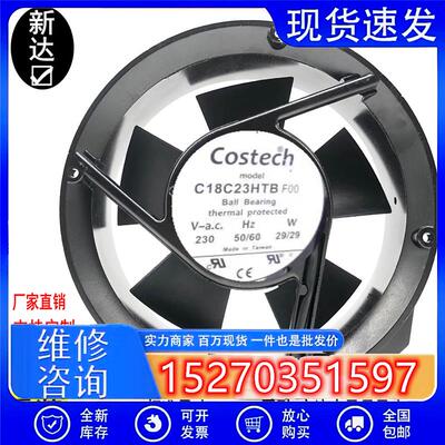 正品C18C23HTB原装Costech C18C23HTB F00 220V工控 17050 风扇17