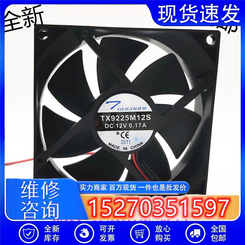9CM厘米 12V/24V/48V 9225 变频器电焊机电脑机箱静音散热风扇