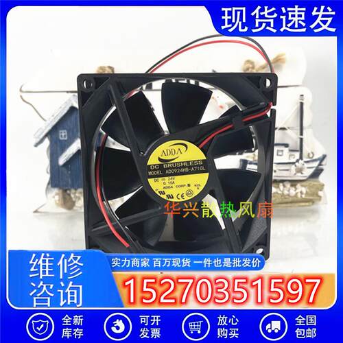 原装协禧 AD0924HB-A71GL 24V 0.15A 变频器散热风扇 9025MM