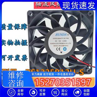 24V RUNDA潤達RS1225B12H 12V 變頻器大風量機箱散熱風扇 12025