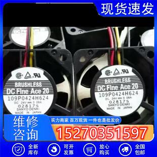 109P0424H624 24V 0.08A 全新现货   40*40*20MM 轴流风扇