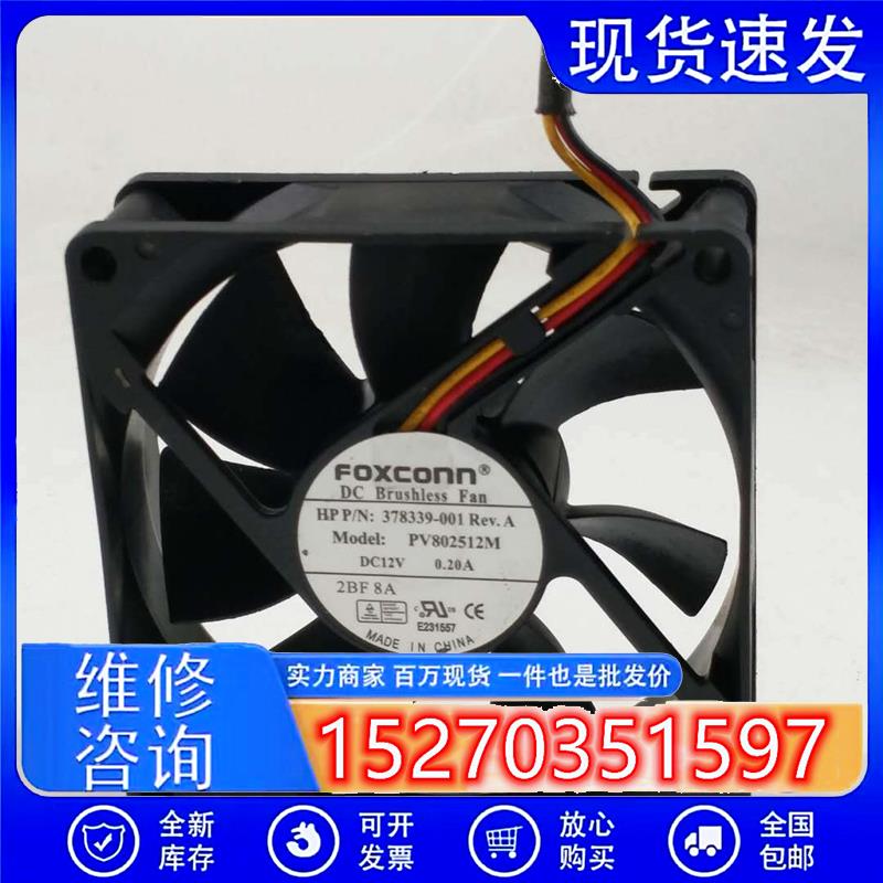 FOXCONN PV802512M DC12V 0.20A 8CM 8025机箱电源静音风扇