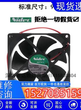 Nidec 9025 24V 0.28A 散热风扇 TA350DC M34261-16 双滚珠轴承