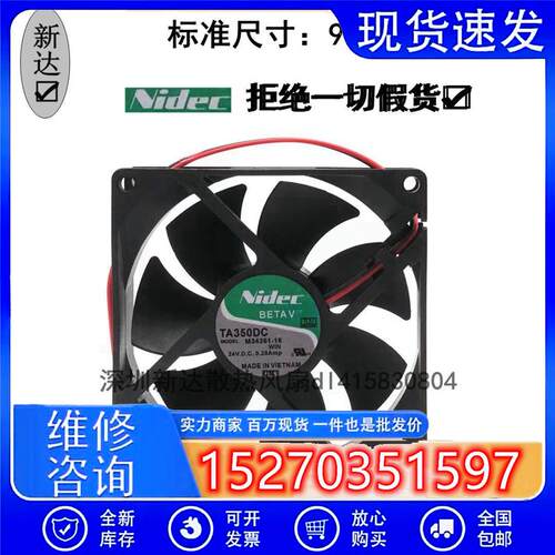 Nidec 9025 24V 0.28A 散热风扇 TA350DC M34261-16 双滚珠轴承