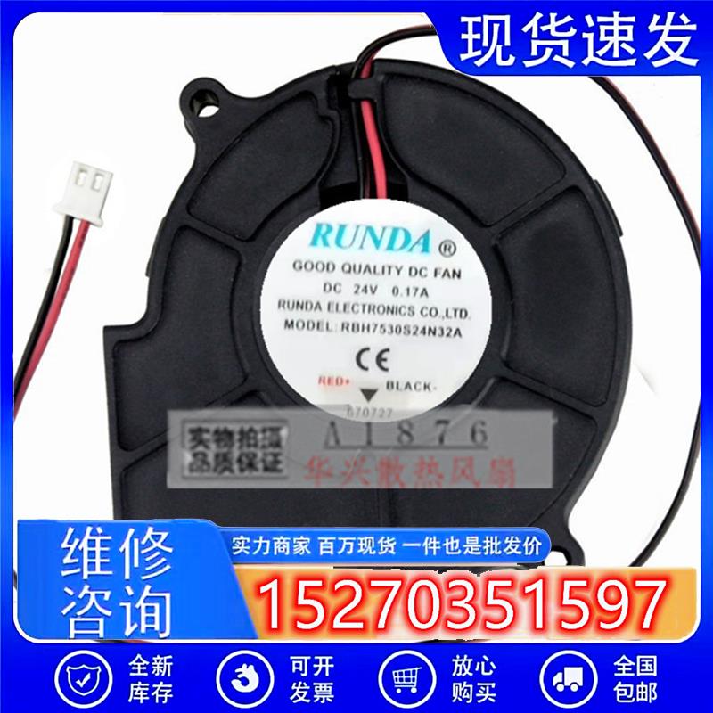 RBH7530S24N32A DC24V 0.17A服务加湿器离心涡轮鼓风机