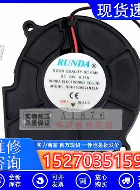 RBH7530S24N32A DC24V 0.17A服务加湿器离心涡轮鼓风机
