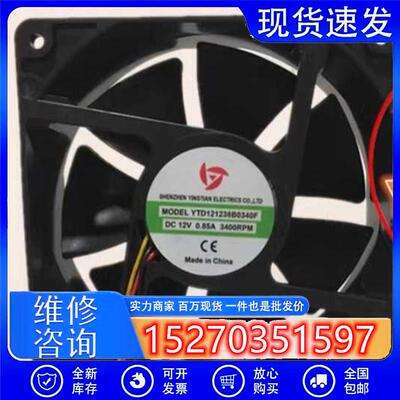 应天 YTD121238B0340F 12V 0.85A 12038 12CM 电焊机风扇
