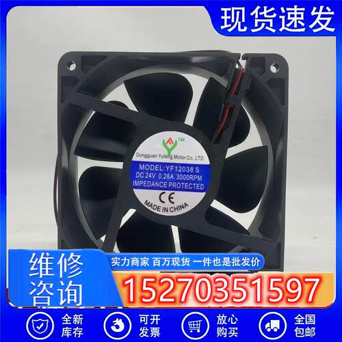 MODEL:YF12038S DC 24V 0.26A 0.30A 12CM 120x38mm 直流散热风扇