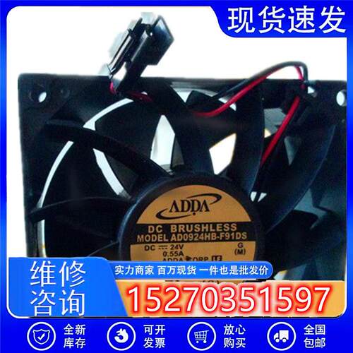 AD0924HB-F91DS/F91GP 24v 0.55A大风量变频器散热风扇9038两线