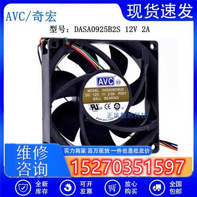 原装 DASA0925B2S 12V2.0A 9025 9CM增压大风量超暴力散热风扇