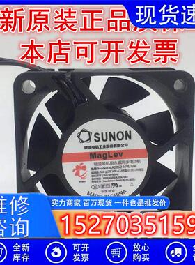 原装MA2062-HVL GN 6025 220-240V AC交流散热风扇