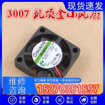 / 3007 5V 12V 24V 高转速散热风扇3CM 机顶盒小风扇