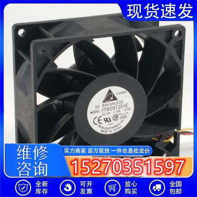 FFB0912EHE 9038 9CM DC12V 1.5A机箱游戏机CPU电源散热风扇