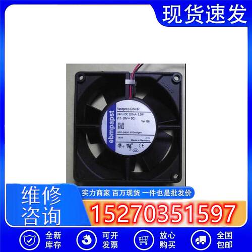 3314HR 全新德国ebm 9232 24V 5.3W变频器轴流叉车散热风扇