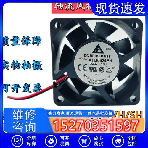 全新AFB0624VH/EH/SH/HH 6025 24V 变频器双滚珠轴承散热风扇