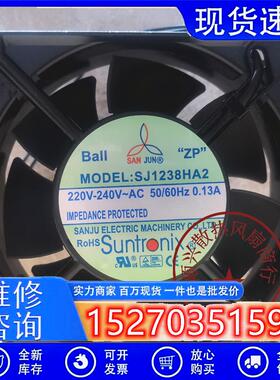 SANJU SJ1238HA2/HA3 7叶片大风力220V 380V机箱UPS散热风扇