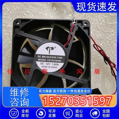 全新亿达DC12038 12V 1.6A 12CM蚂蚁S7/S9静音8卡机箱散热风扇