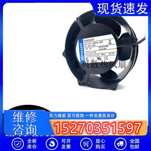 德国/ebmpapst 17CM DV6224R DC24V 43W ABB变频器控制柜散热风扇