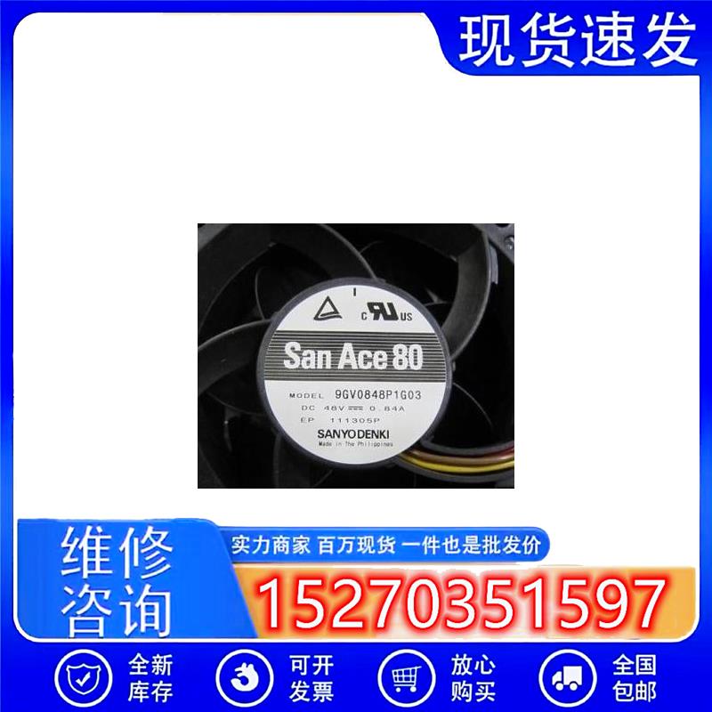 原装正品 8038 48V 0.84A 4线pwm高端散热风扇 9GV0848P1G03