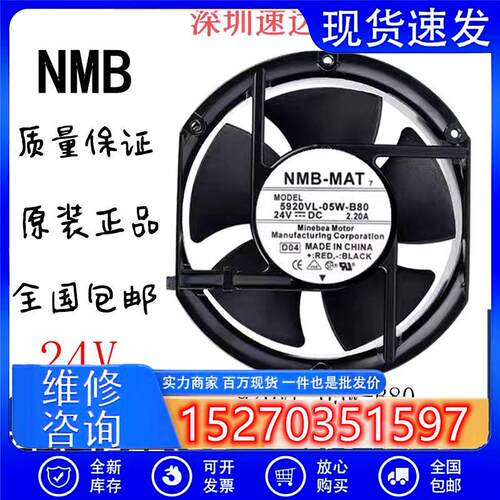全新 5920VL-05W-B80 D04 17251 24V 2.20A超大风量变频器风扇
