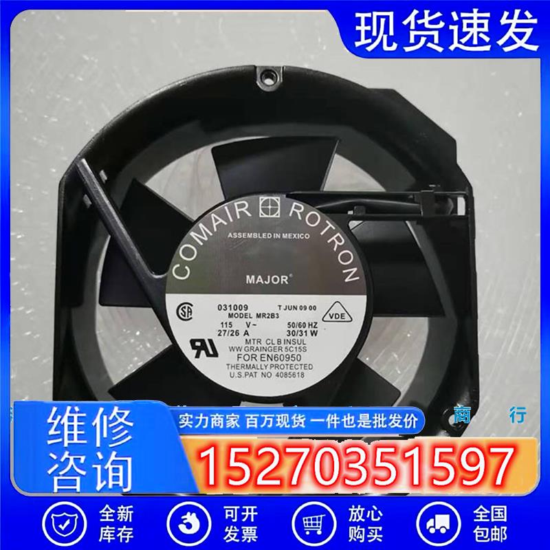 MR2B3 115V 172*150*51MM 正品康姆罗顿COMAIR铝框变频器散热风机