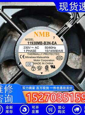 11938MB-B3N-EA-00 全新原装风机 12038 230V 4寸机箱散热风扇