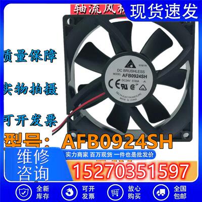 全新AFB0924SH 24V 0.50A 9225 变频器9CM散热风扇大风量风机