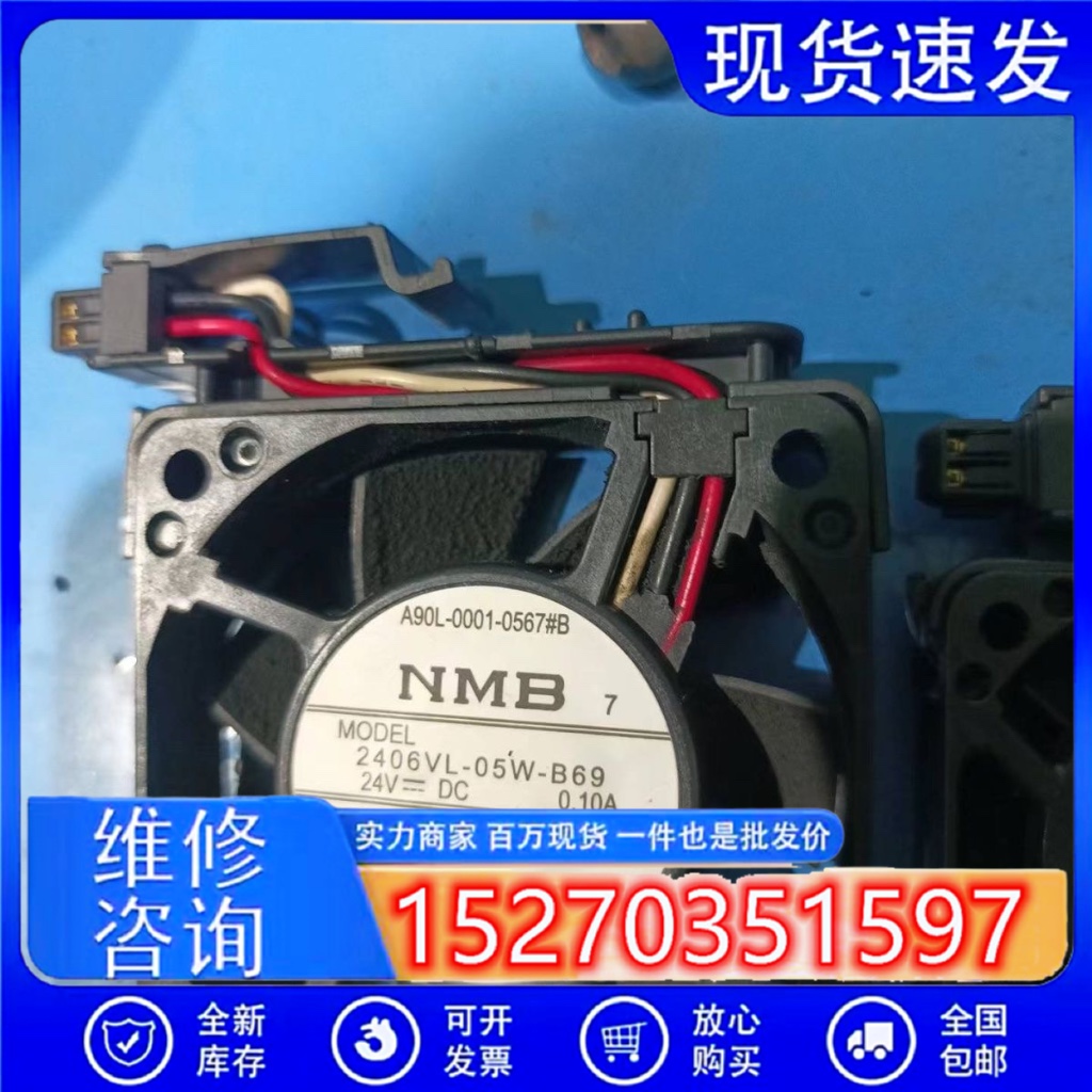 原装 NMB A90L-0001-0567#B 6CM 2406VL-05W-B69发那科风扇带支架