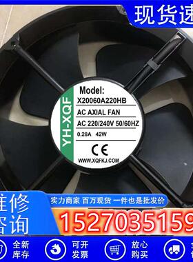 全新YH-XQF20厘米 X20060A220HB AC220V 42W CPU电源机箱散热风扇