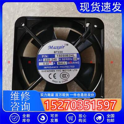 全新/BT 15050B2HL交流散热风扇15CM 15050B2H 220V