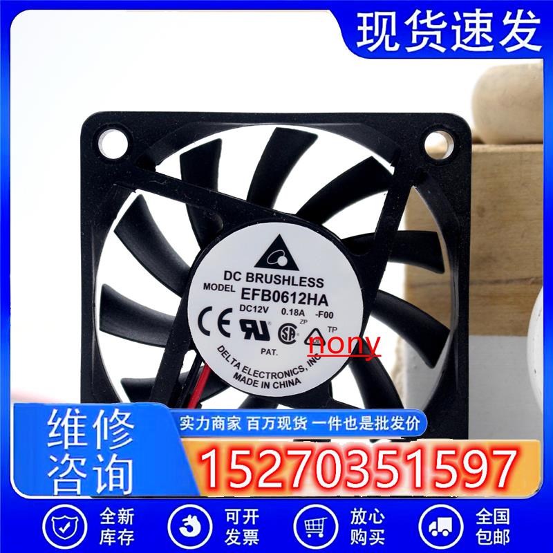 喏尼 6CM EFB0612HA 6010 12V 0.18A 大风量超薄 CPU风扇电脑风扇