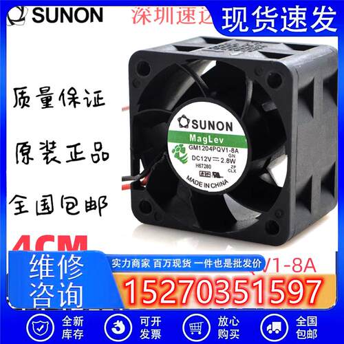 全新 TAJUN 4028 GM1204PQV1-8A 12V 2.8W 4厘米高速服务器风扇