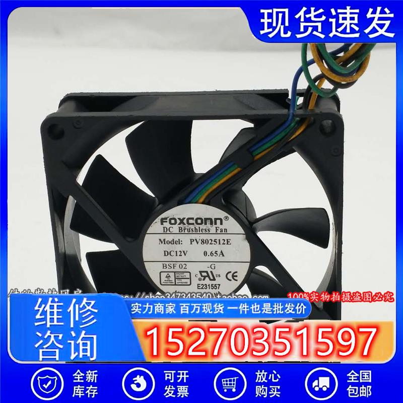 FOXCONN PV802512E 12V 0.65A 8cm 8025 4线 机箱散热风扇