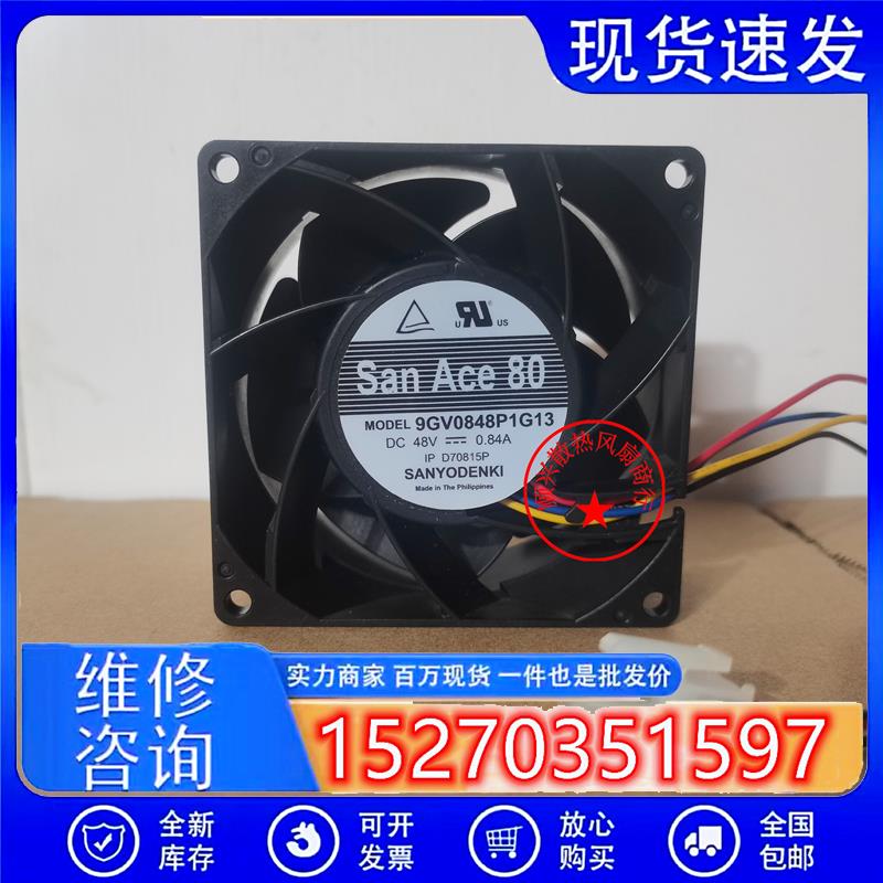原装 9GV0848P1G13 48V 0.84A 8038 4线变频器8厘米散热风扇