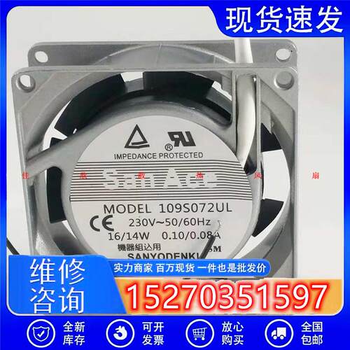 全新原装  8CM 8025 110/220V 进口口罩机散热风扇 109S072UL