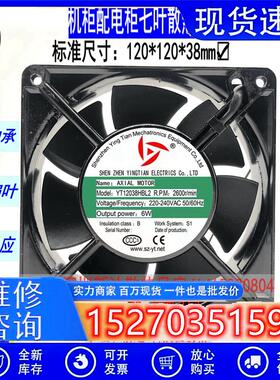 YT12038HBL2 罩极异步电动机 220V 6W工频仪表轴流风扇 7叶