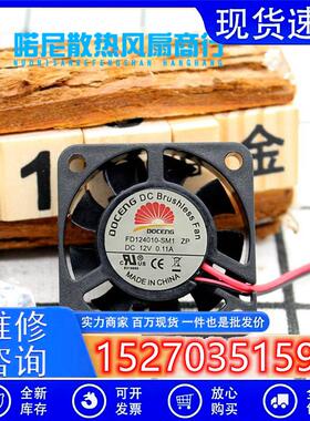 全新DOCENG FD124010-SM1 4010 12V 0.11A 静音液压轴承散热风扇