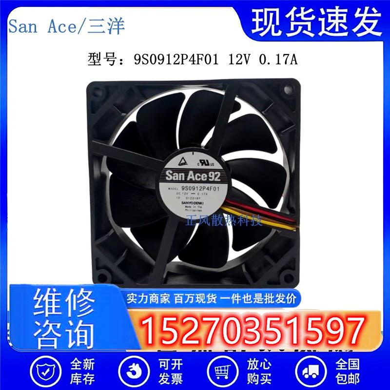 原装 9225 9cm 9S0912P4F04 12v 0.17A超静音PWM机箱散热风扇
