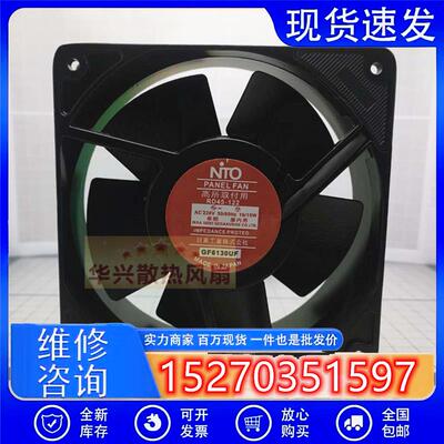 全新原装日本NTO RD45-122/121 200/100V全金属耐高温风扇12038MM