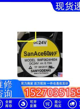 原装进口 9WF0624H604 DC24V 0.15A 6CM 防水 防油 散热风扇