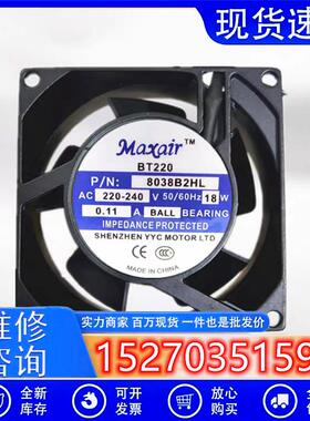 全新 BT220 8038B2H/HL 220V 0.11A 18W 8038 机柜散热风扇