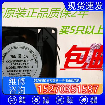 全新台湾三协FP-108B S1/B1风机9CM 9025 220V风扇FP-108B S-1-B