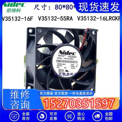 全新NIDEC V35132-16F/55RA/16LRCKF 24V 0.45A 大风量变频器风扇